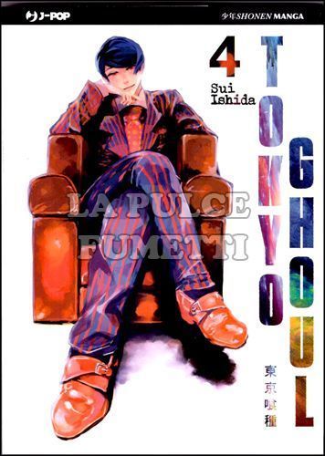 TOKYO GHOUL # 4